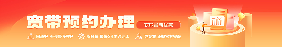 国营金波农场宽带办理安装 国营金波农场宽带在线办理入口